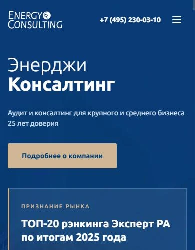 Сайт на телефоне