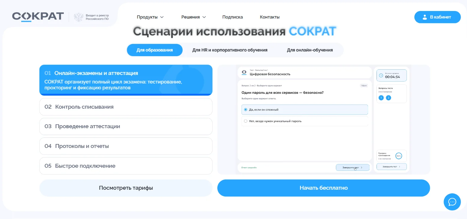 Публичный сайт: сценарии для вузов, HR и онлайн-школ, у каждого живое видео интерфейса