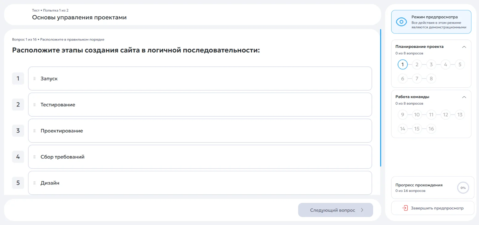Вопрос на порядок: этапы перетаскиваются мышью