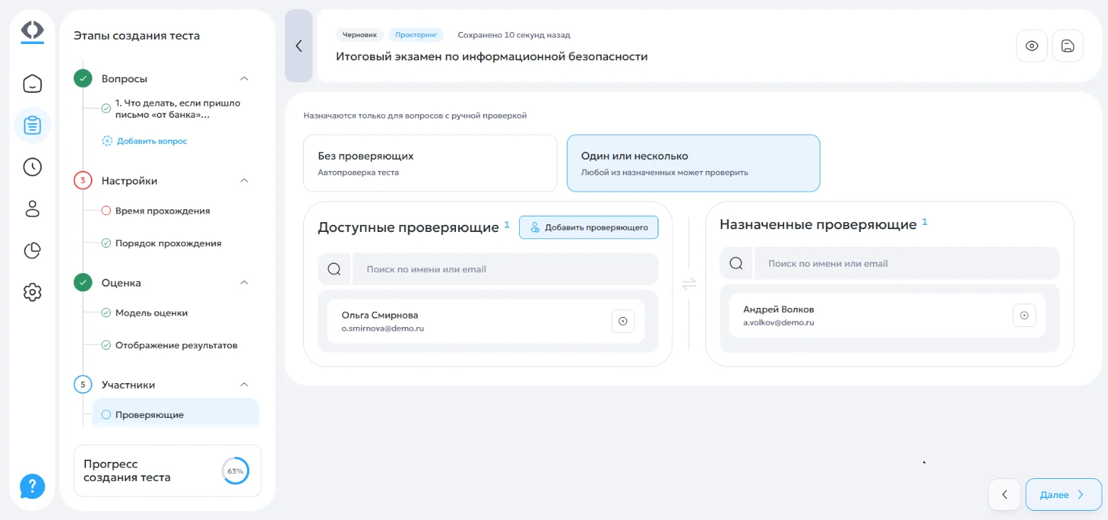 Шаг «Участники»: проверяющий для вопросов с ручной проверкой