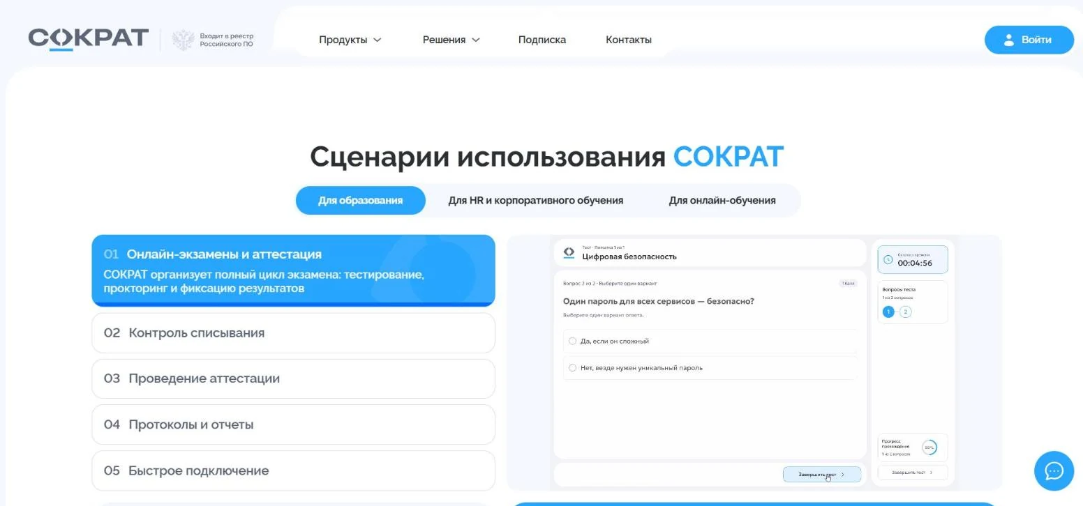 Сценарии использования с интерфейсом прохождения теста