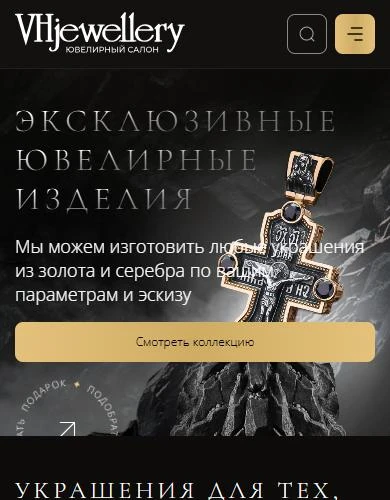 Магазин на телефоне