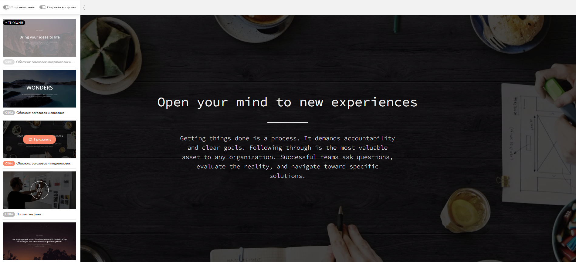 Вот так выглядит главный экран конструктора: слева в меню предлагаются шаблоны для вставки