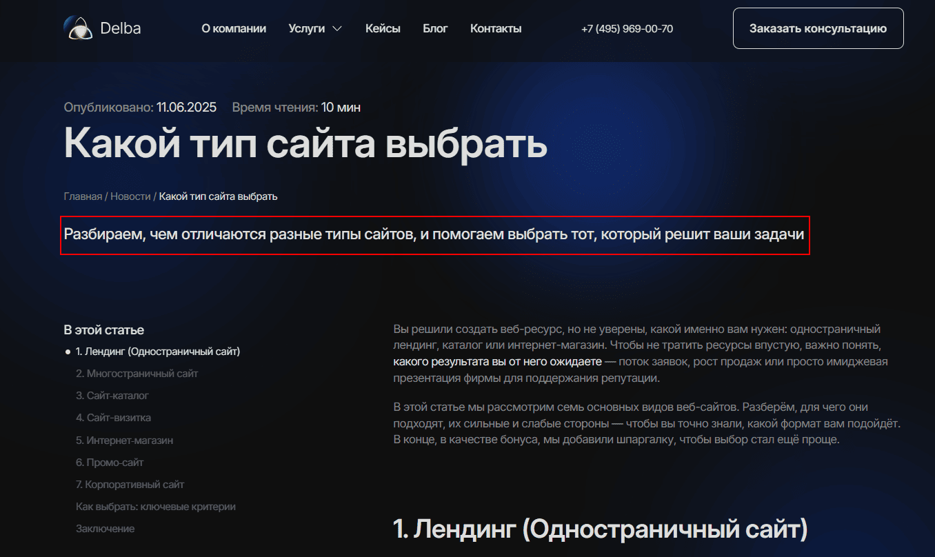 Вот так выглядит лид-абзац в наших статьях